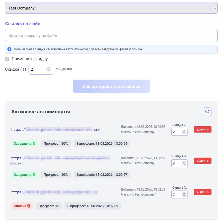 Прогресс загрузки