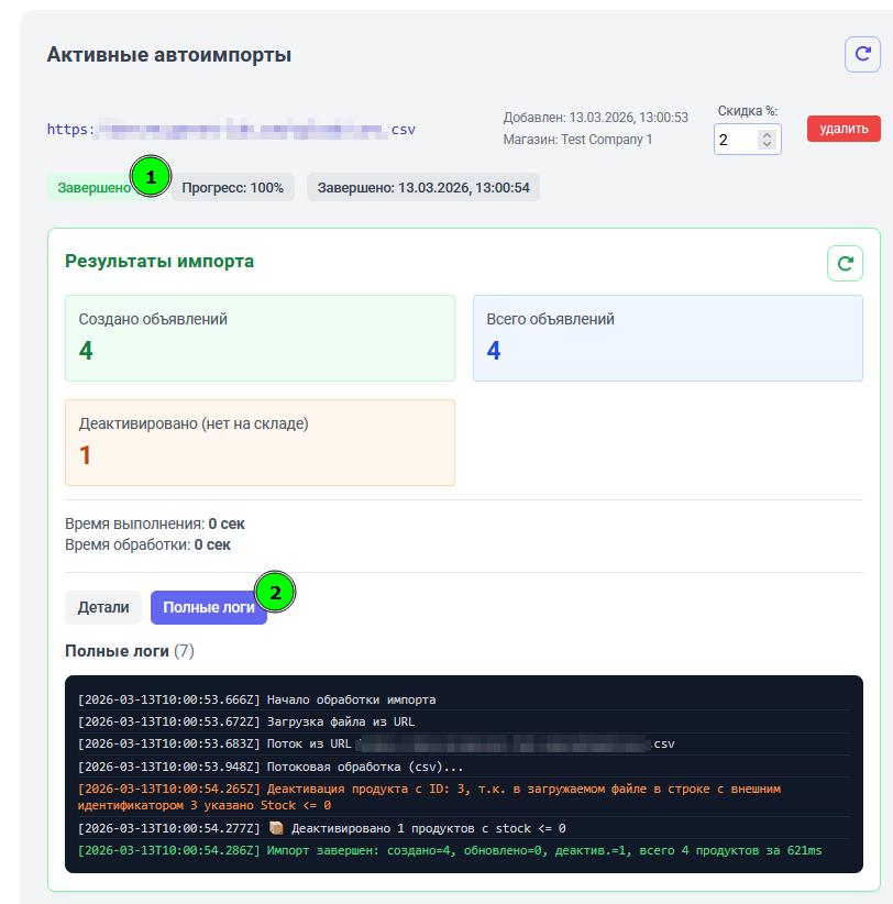 Детализация ошибок