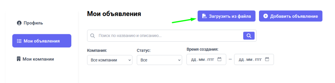 Мои объявления
