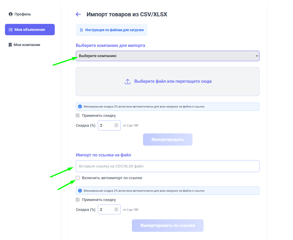 Вставка ссылки на файл