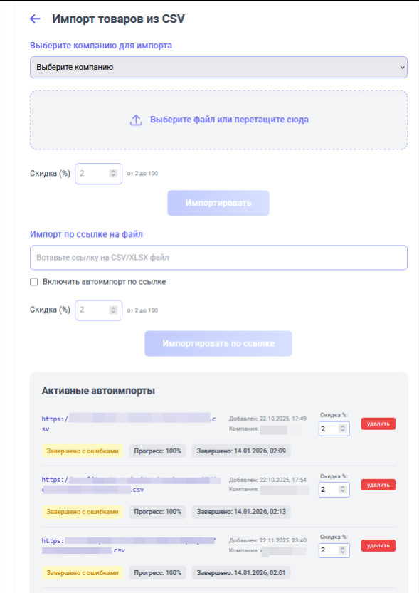 Прогресс загрузки
