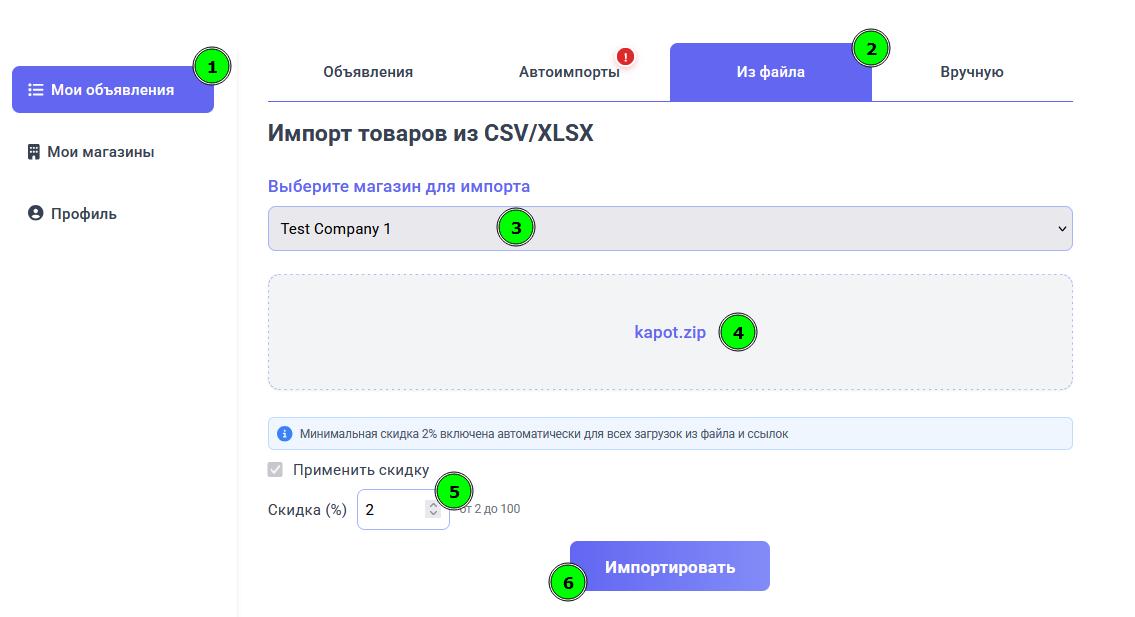 Детализация ошибок